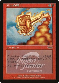 Volcanic Hammer (Japan Junior Tournament) [Junior Series Promos] Hot on Sale